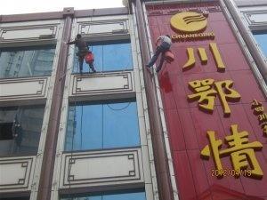 武汉永邦保洁服务公司 专业保洁，缔造洁净品质生活