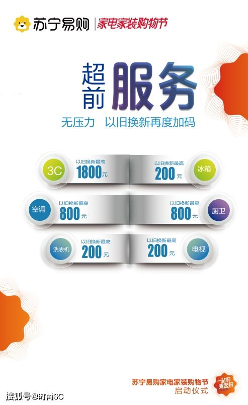 助力双节消费 苏宁易购联合百大头部品牌 加码家电家装双赛道与保洁服务